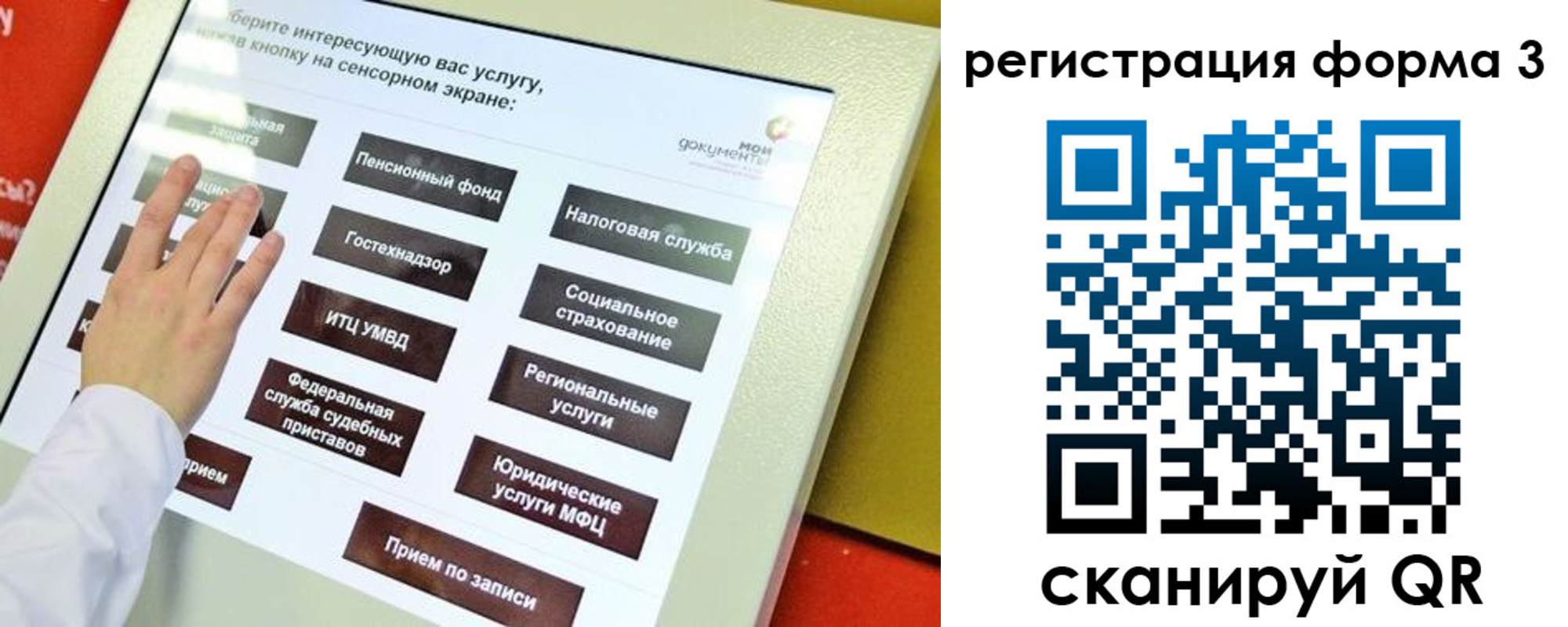 прописка штамп в Венёве