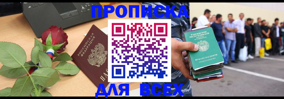 прописка иностранных граждан в Венёве