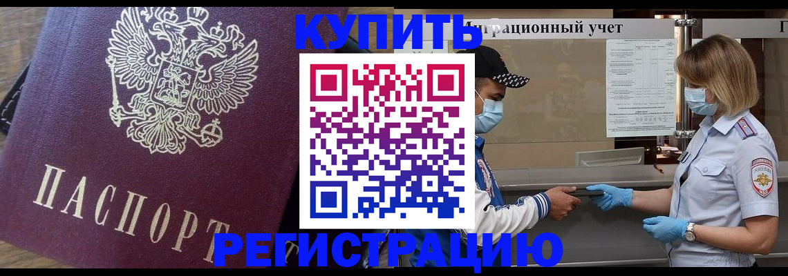 прописка штамп в Венёве
