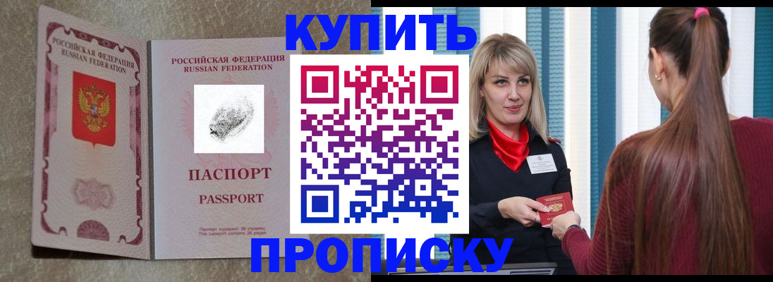 прописка паспорт в Венёве