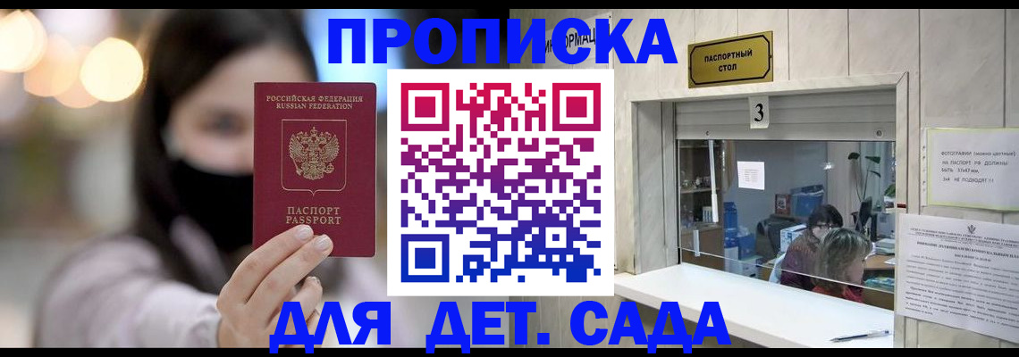 прописка для работы в Венёве