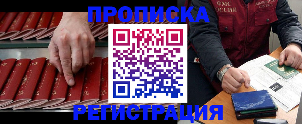 временная регистрация надежно в Венёве