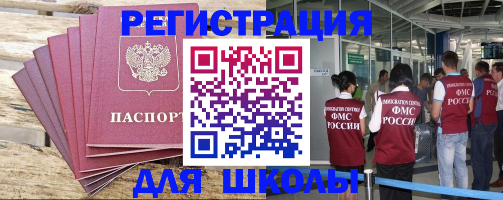 временная регистрация законно в Венёве