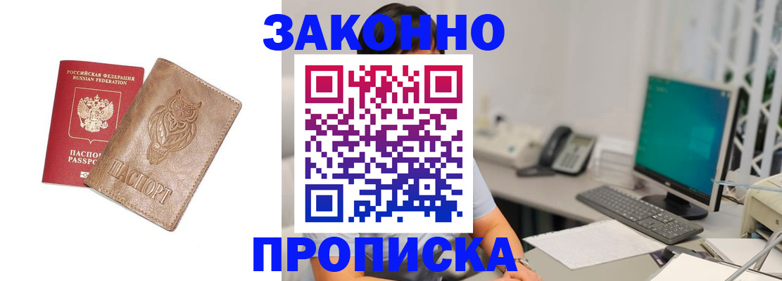 прописка в квартире в Венёве
