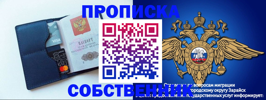 прописка для школы в Венёве